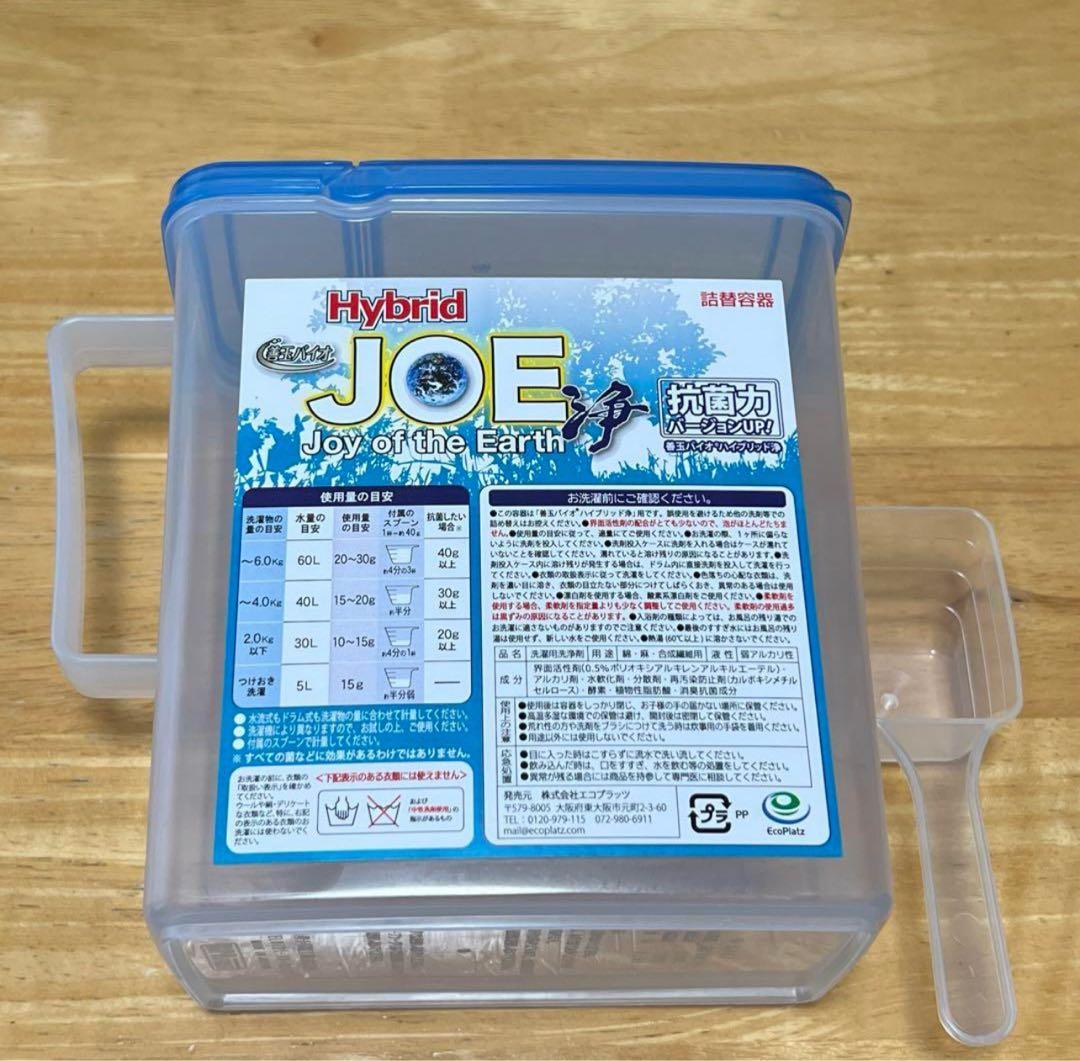 ハイブリッドJOE 浄　善玉バイオ洗剤 6袋　ケース＋スプーン付