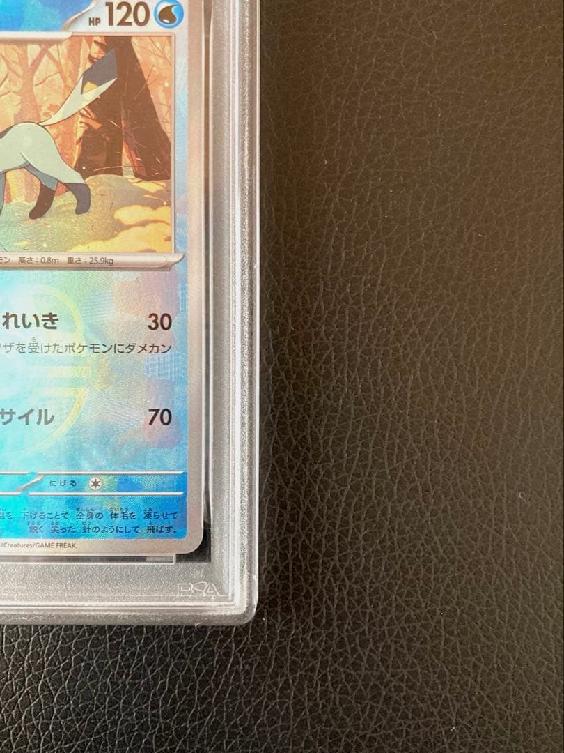 グレイシア マスターボールミラー【PSA10】美品