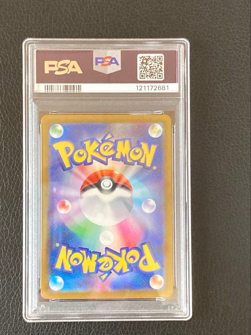 グレイシア マスターボールミラー【PSA10】美品