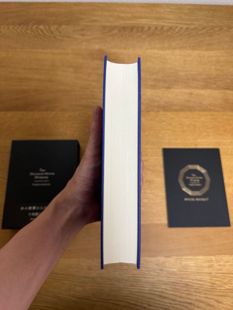 【サイン本】十角舘の殺人　限定愛蔵版