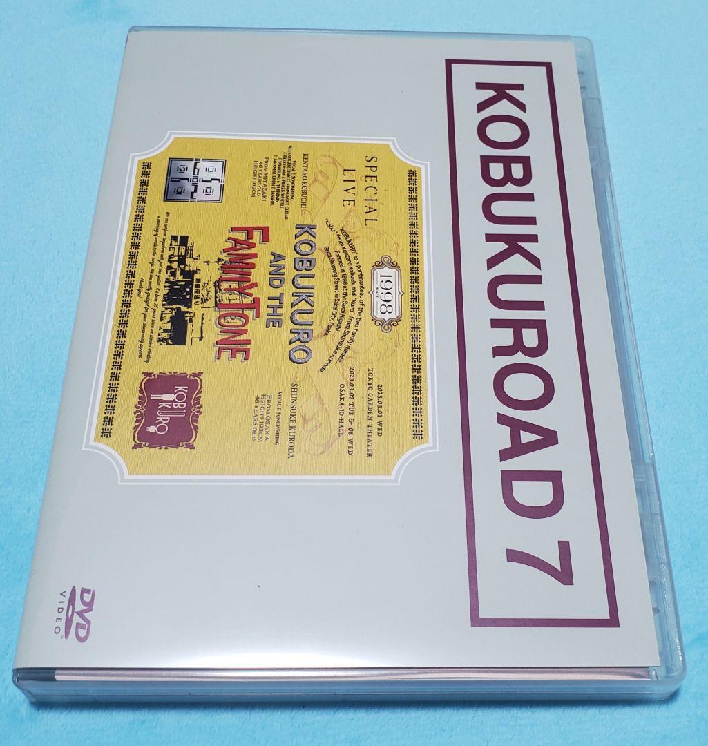 ま*こ様 コブクロファンクラブ限定DVDセット ～KOBUKUROAD～