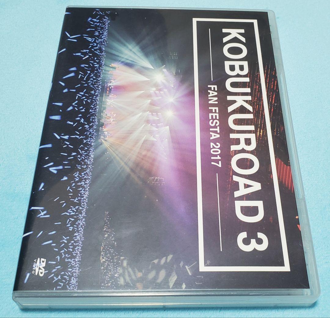 ま*こ様 コブクロファンクラブ限定DVDセット ～KOBUKUROAD～