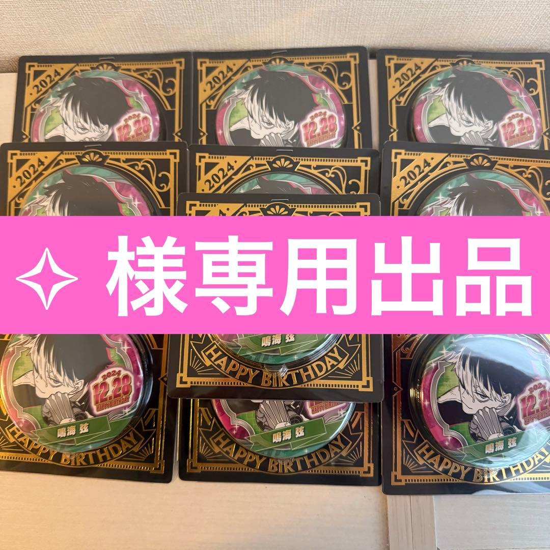 ✧ プロフィール必読　出品