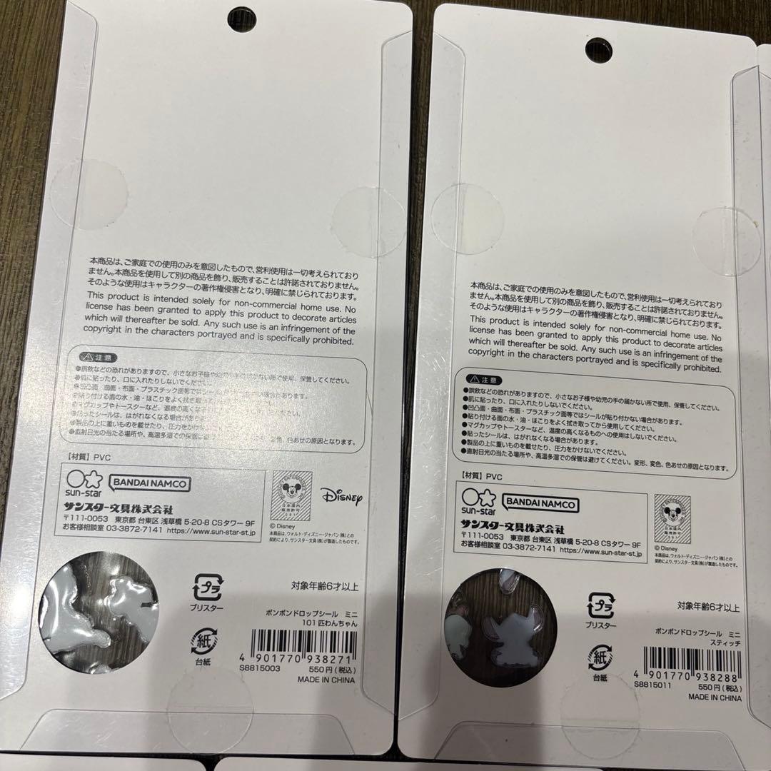 国内正規品　ボンボンドロップシール　サンリオ　ディズニー　11枚セット