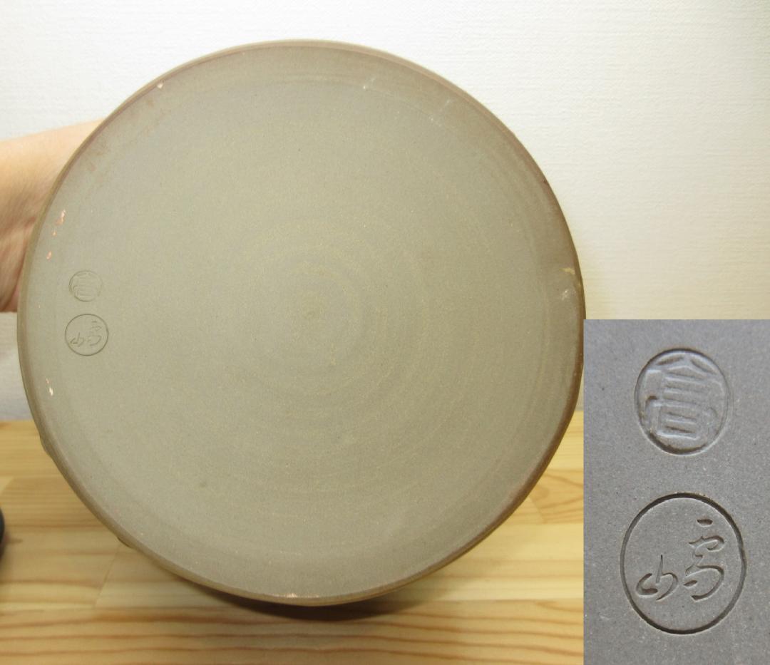 送料込【逢絢亭】茶道具 水指 高取焼 真塗の塗蓋 高取雪山 鬼丸雪山 共箱入り