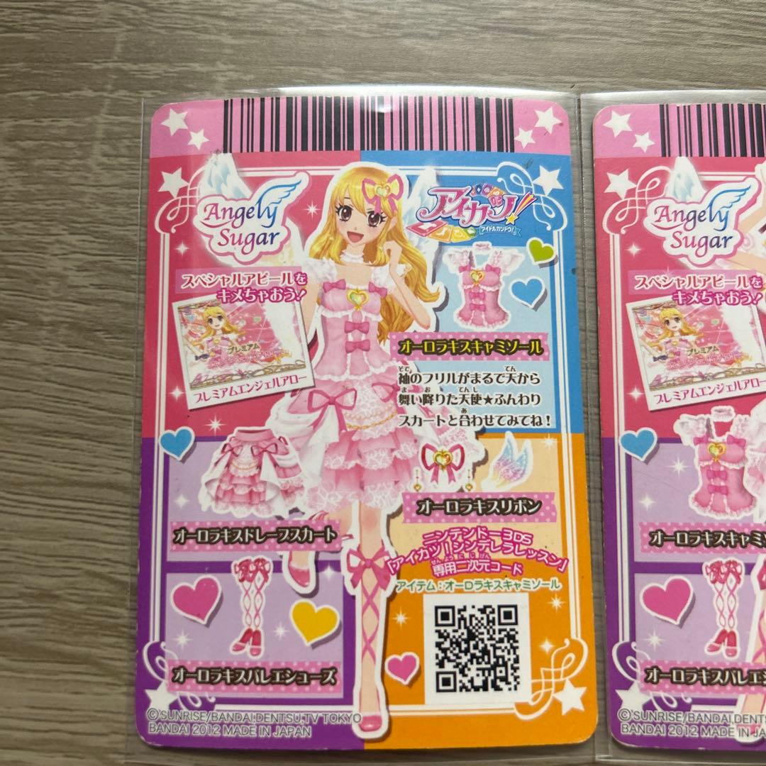 アイカツ プレミアムカード オーロラキス 星宮いちご