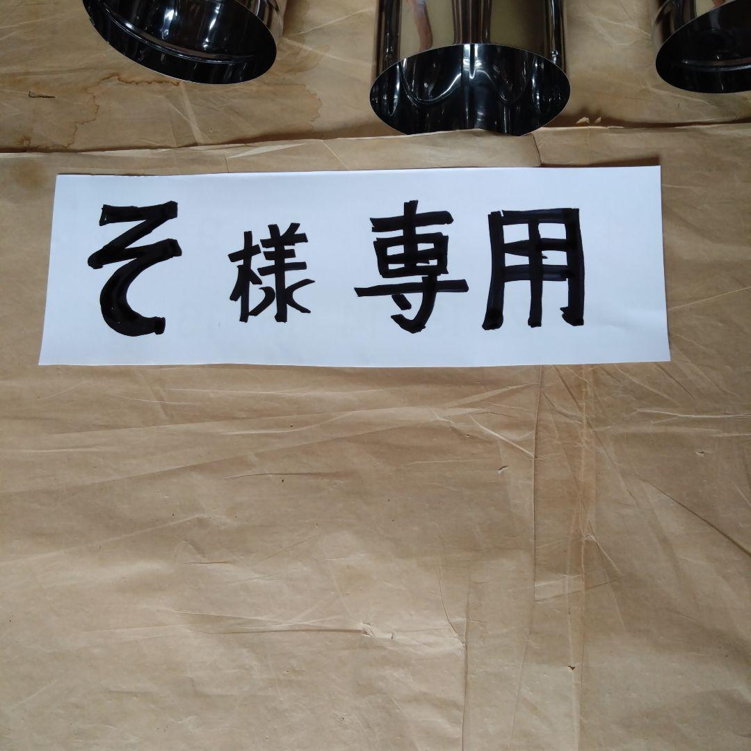 そ径106mm煙突セット