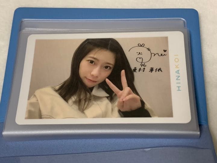 ひなこいかれし研修生証明書　証明書カバー　リアルひな写