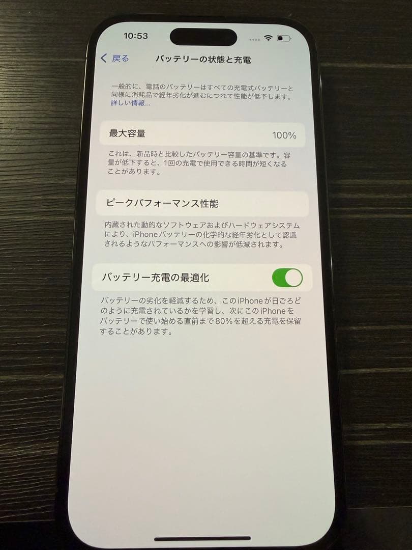 iPhone 14 Pro 256GB スペースブラックバッテリー100%