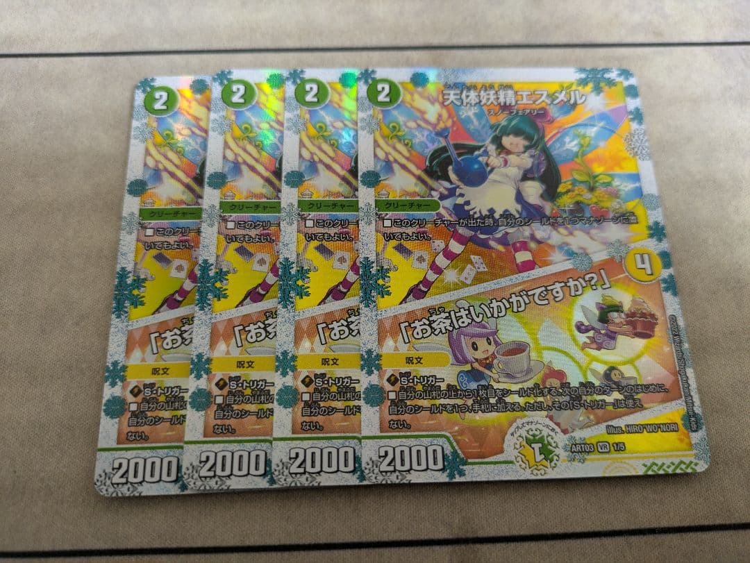 天体妖精エスメル 「お茶はいかがですか？」 神アート