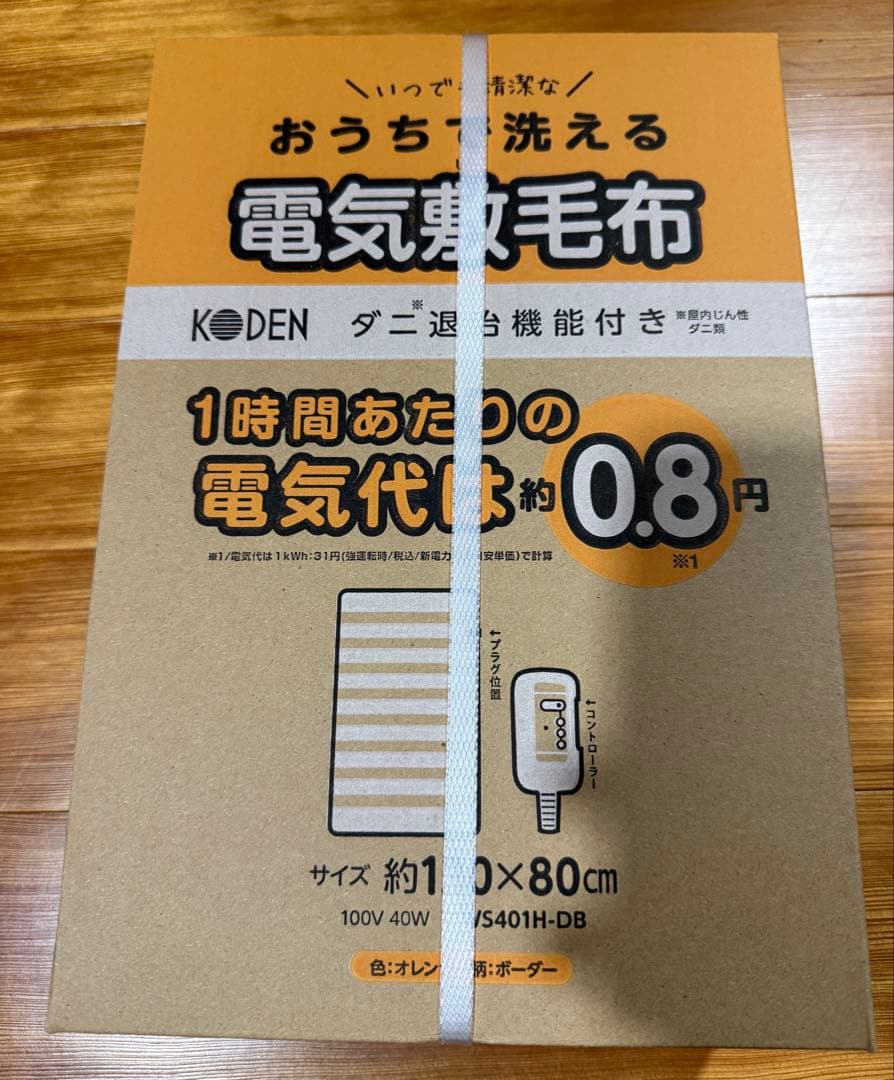 Dainichi FW-E32S5 石油ファンヒーター　3点セット　電気敷毛布