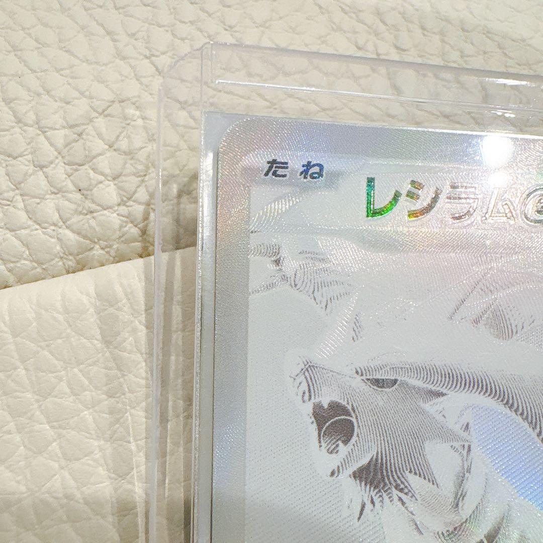 【極美品】レシラムex BWR 174/086 ホワイトフレア