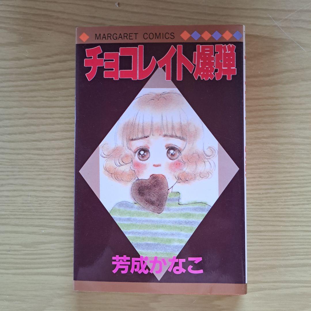 a*t様 値下げ　芳成かなこ　赤い鳥ことり他10冊