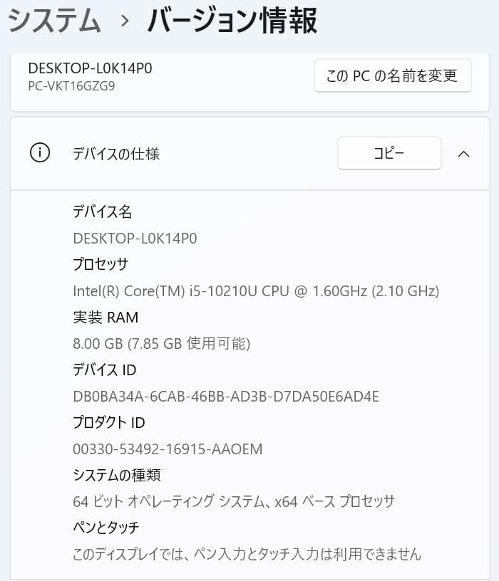 【10世代 i5】13.3型 VersaPro VG-9 Win11 オフィス