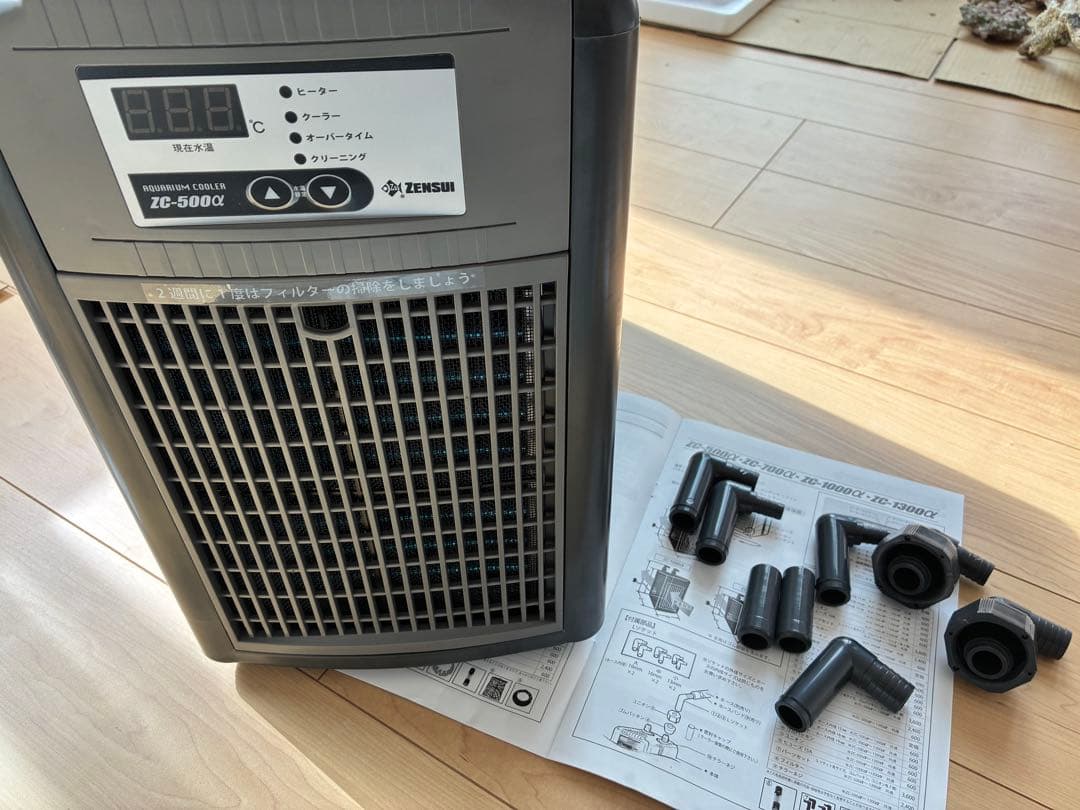 ゼンスイ ZC-500α