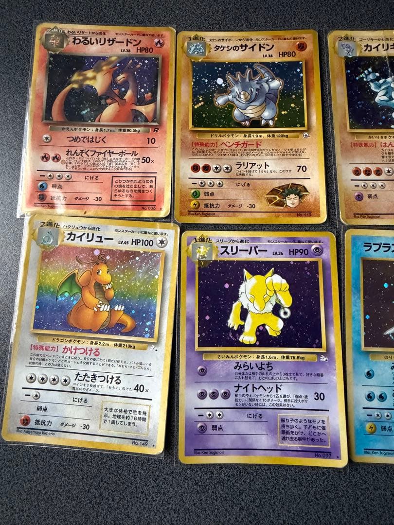 【セット売り】ポケモンカードセット ホロカード 10枚　悪いリザードン含む