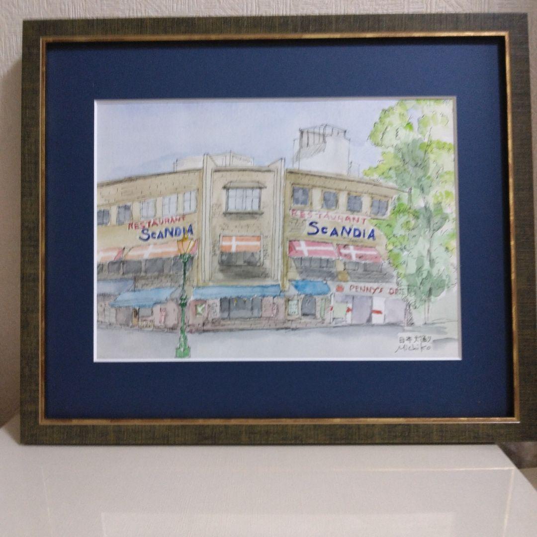 水彩画（横浜レストラン・スカンディア)