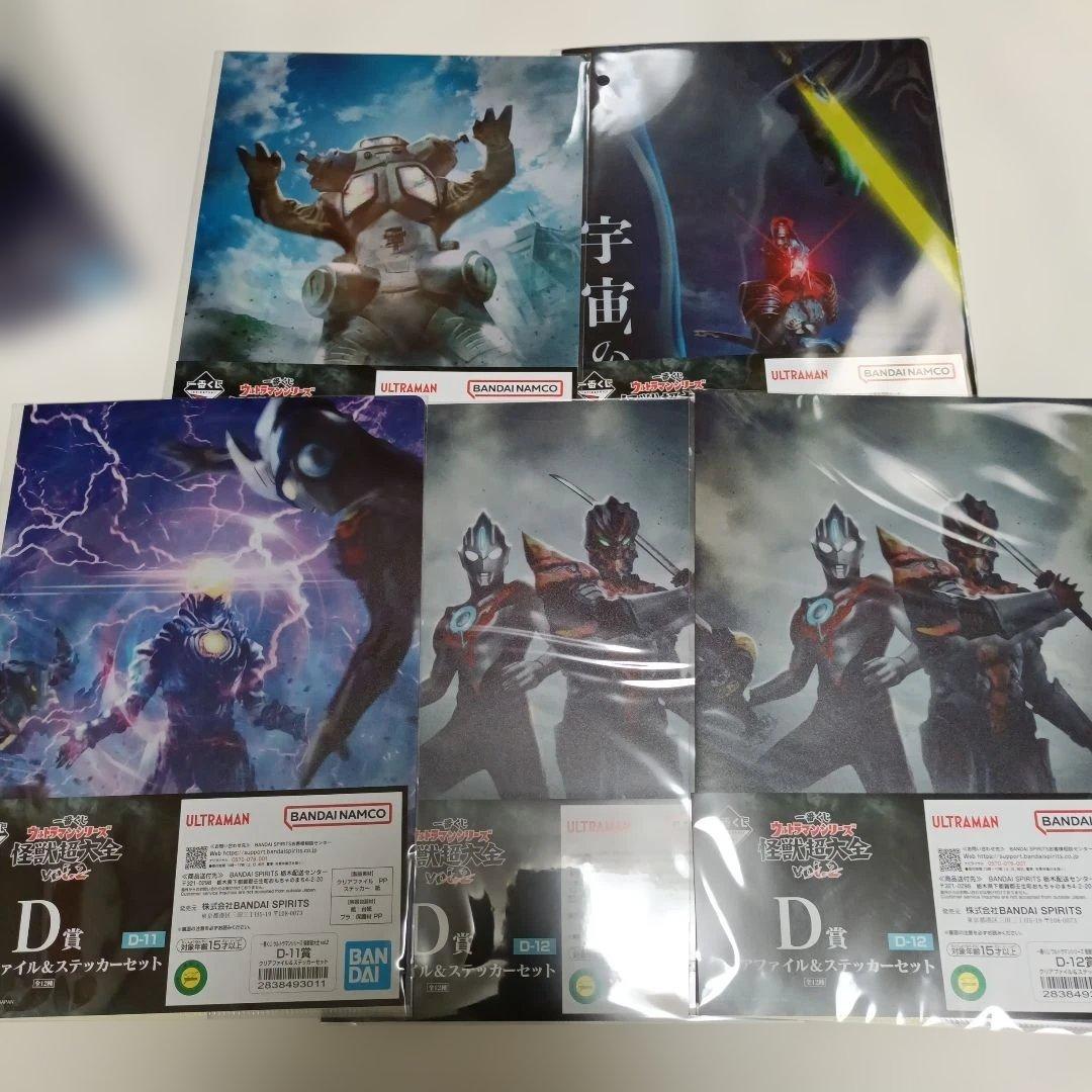 一番くじラストワン ガタノゾーア フィギュア他セット