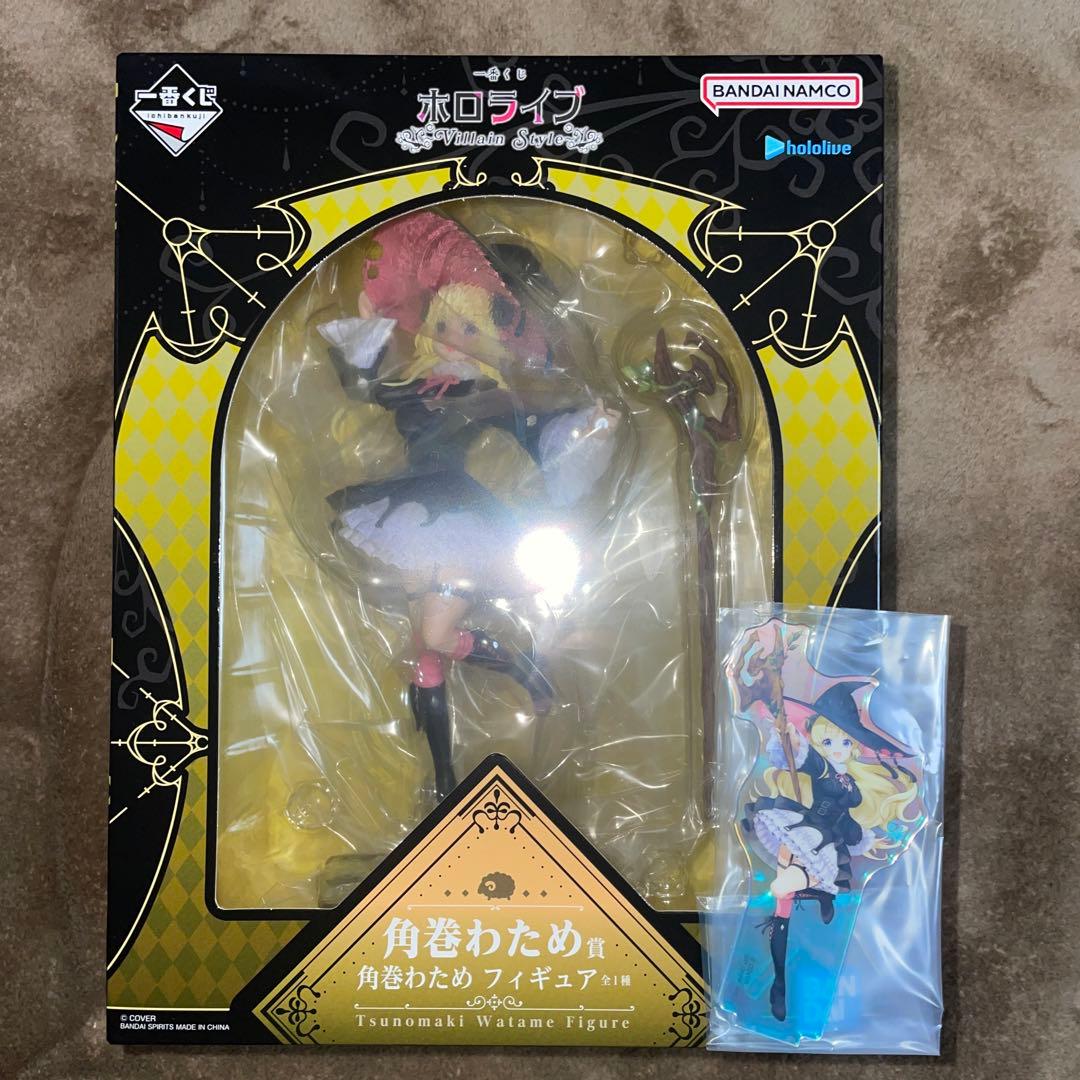 ホロライブ 一番くじ 角巻わため 2点