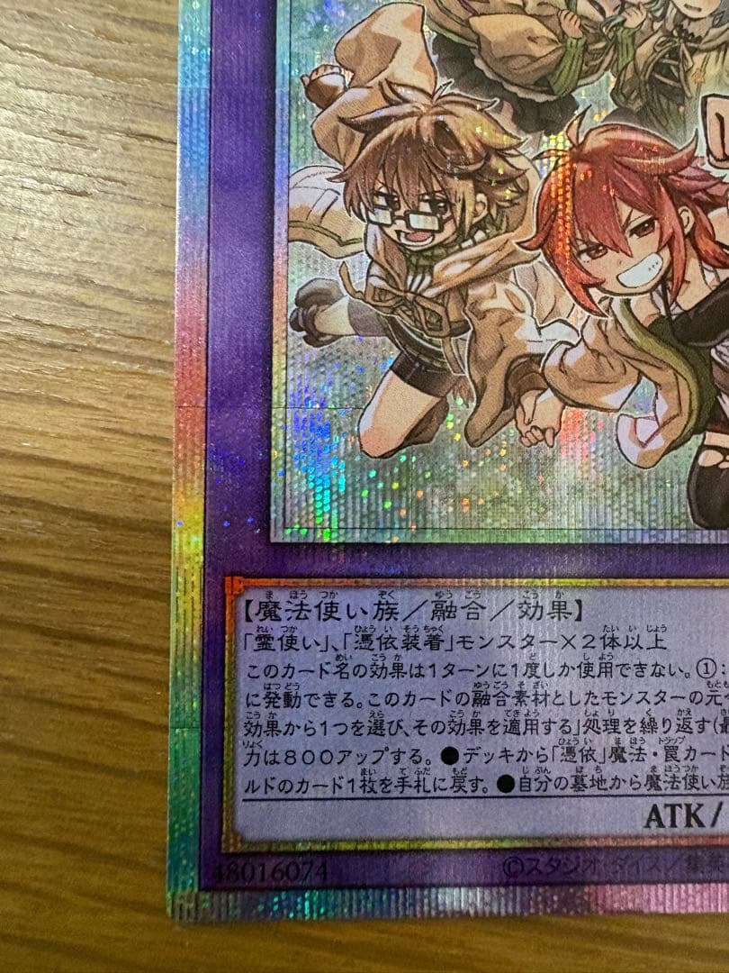 遊戯王OCG 大輪の霊使い