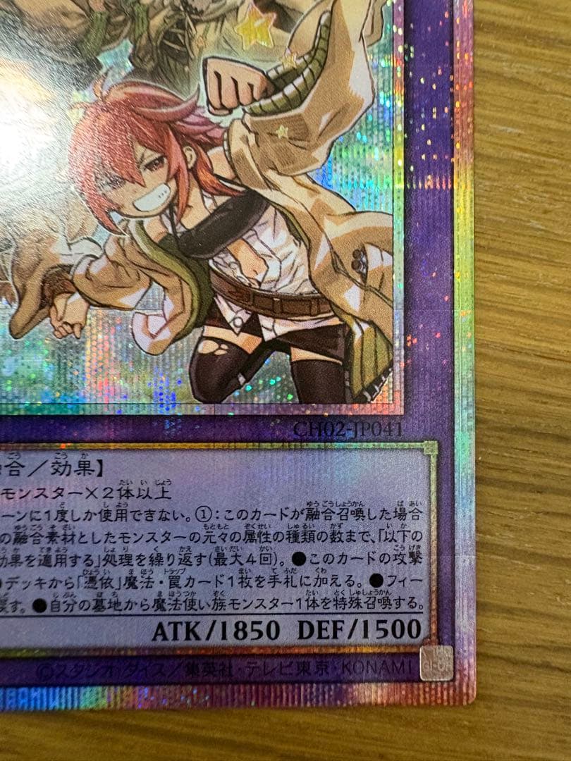遊戯王OCG 大輪の霊使い