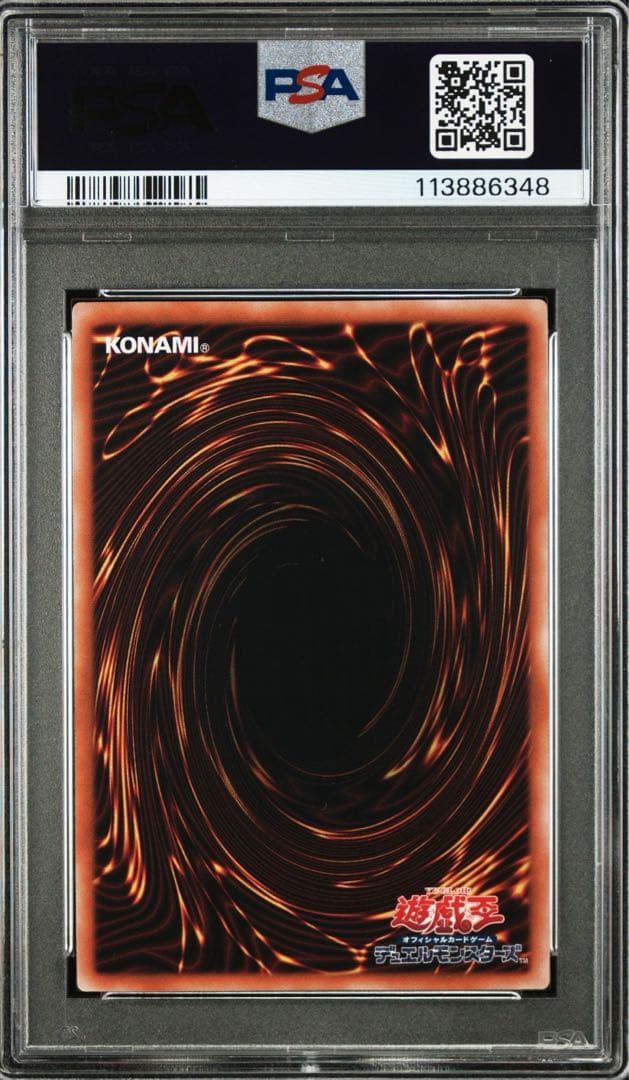 【PSA10連番】ブルーアイズ　レッドアイズ　25th クオシク　日版