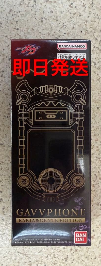 仮面ライダーガヴ　ガヴフォン　ラキア&デンテ エディション