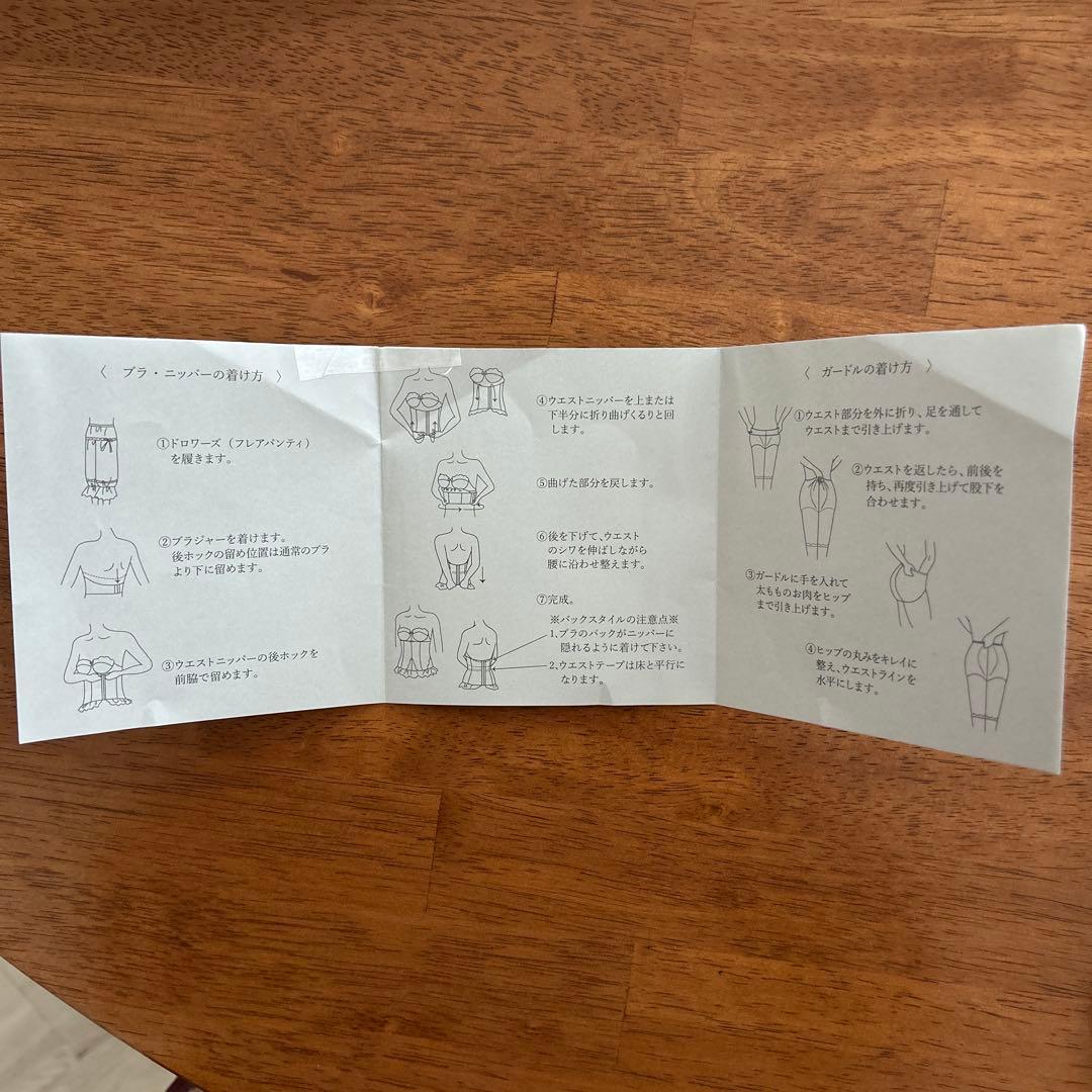 【定価53,000円】ブライダルインナーセット D65 日本製