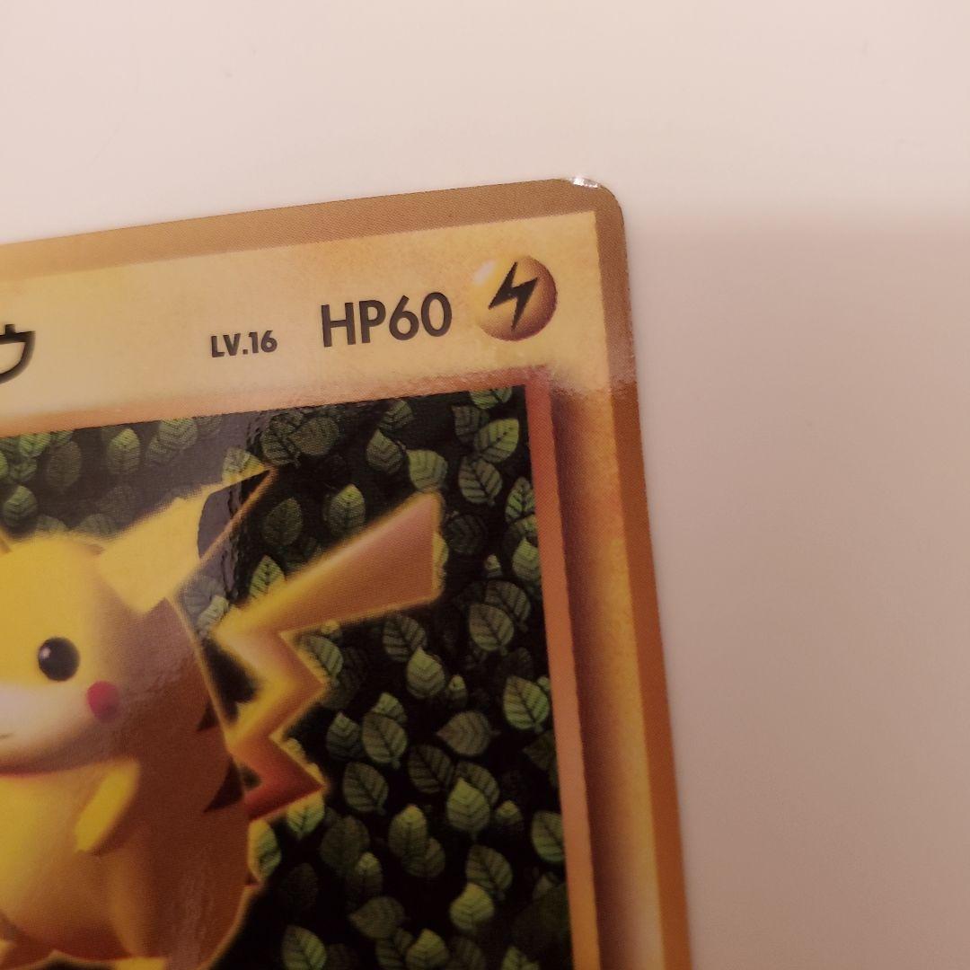 ま*ょ様 ピカチュウ「すぐわかるポケモンカードの遊びかた」 光沢なし 旧裏 プロ
