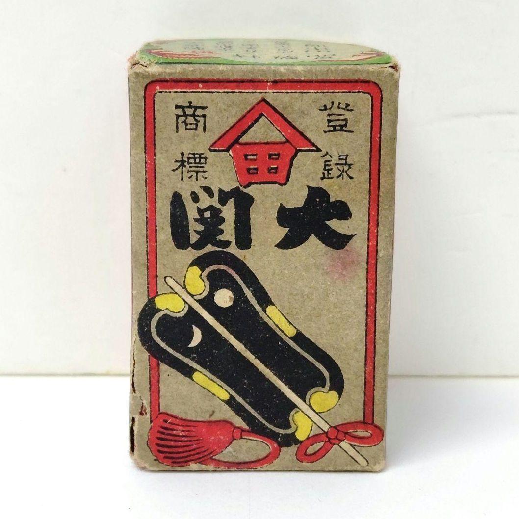 未開封　アンティークかるた　大関　田中玉水堂　骨牌税印紙