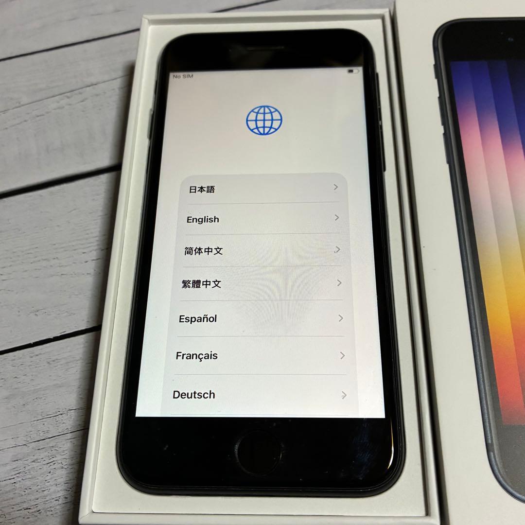 iPhone SE 第3世代 ミッドナイト 128GB （MMYF3J/A）