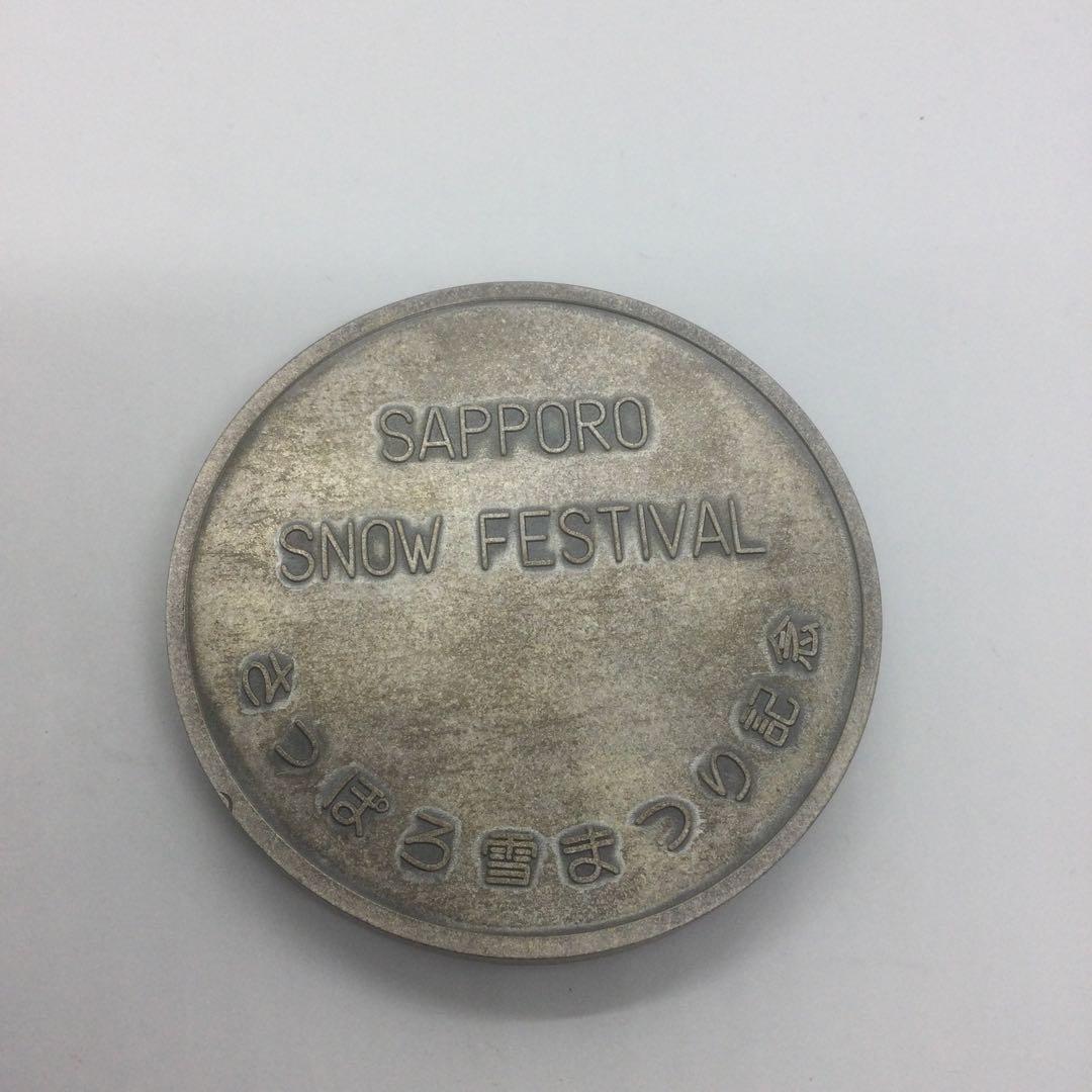 【HMZ253】さっぽろ雪まつり　メダル　TARO　昭和　長期保管品