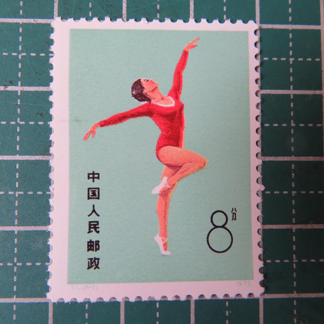 外国切手【中国切手 】【未使用 】1973年　　体操競技 　８分　全６枚