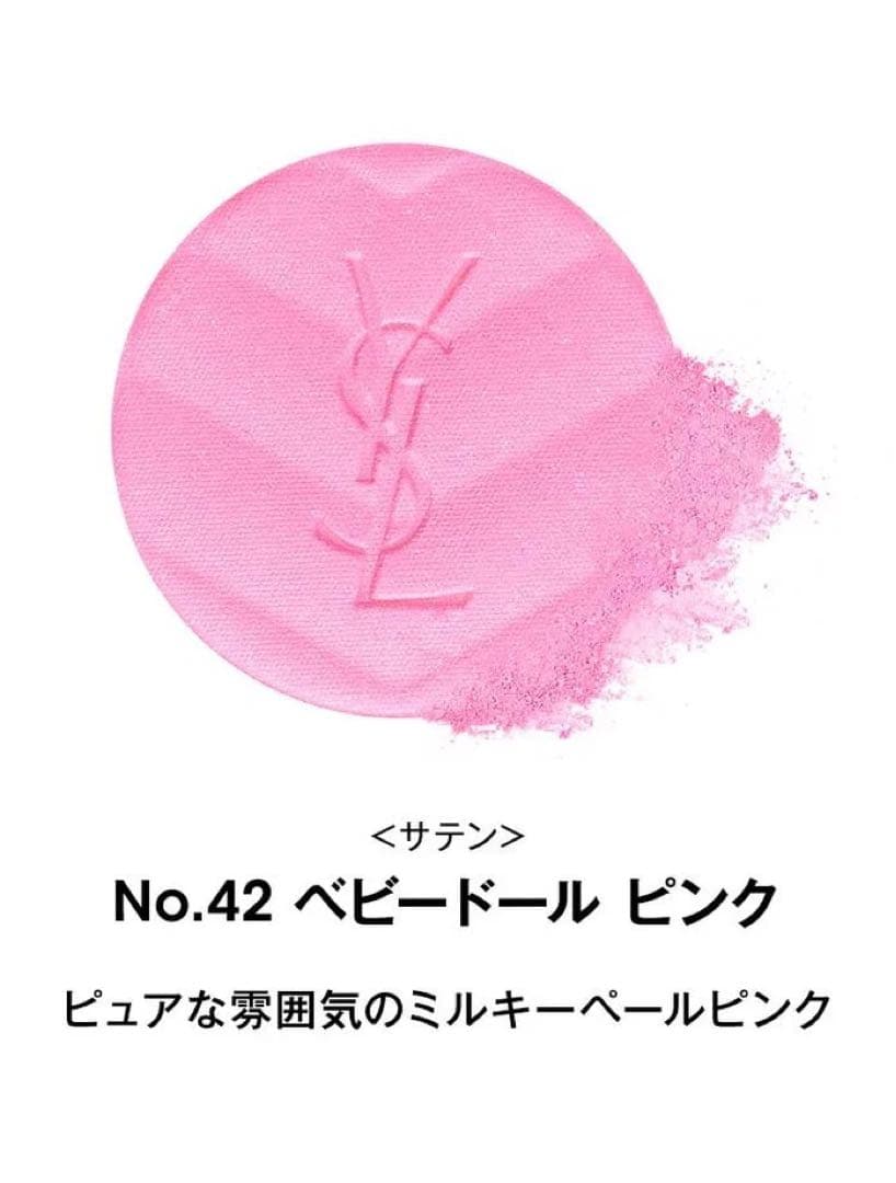 新品　YSL メイクミーブラッシュパウダー　42