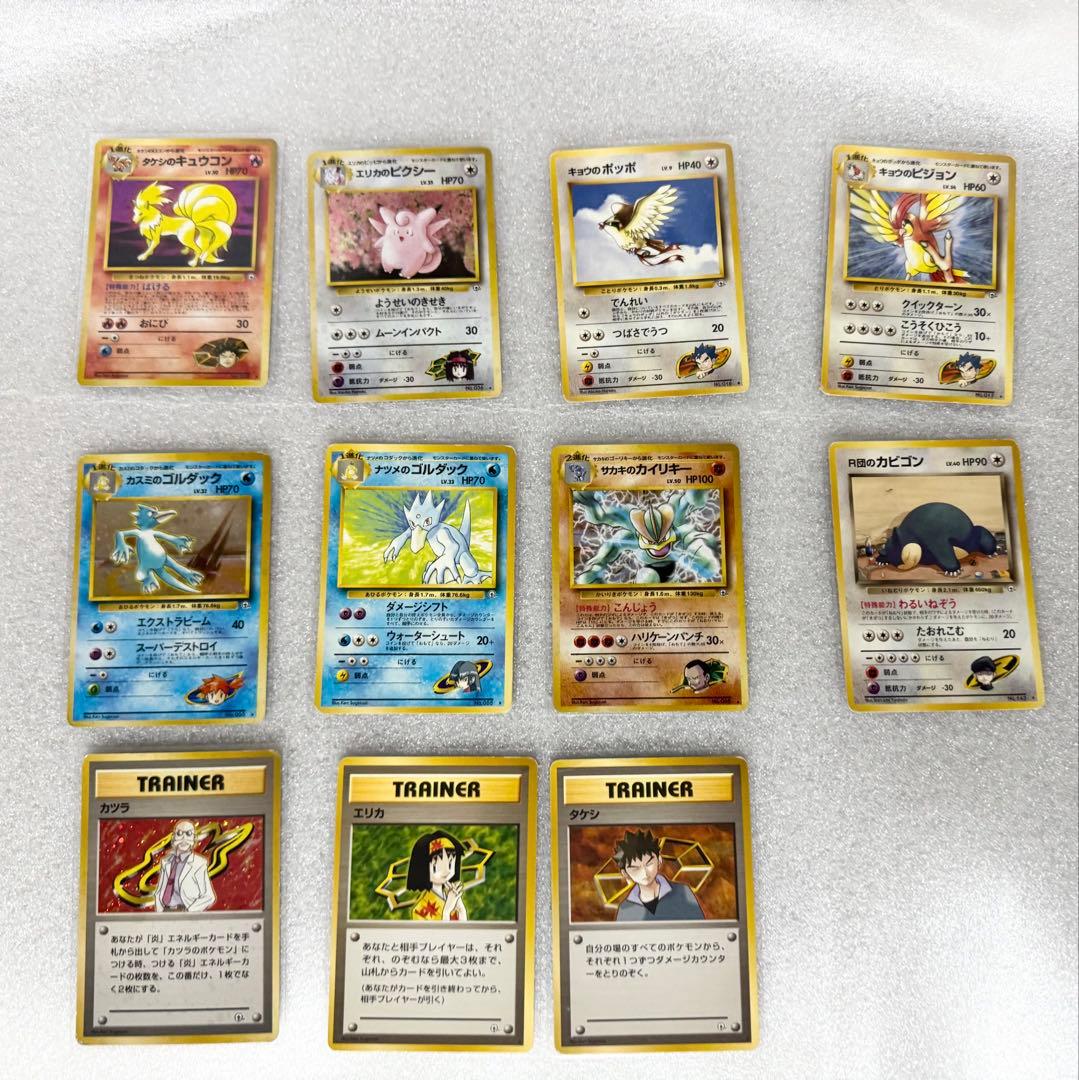 ★旧裏ポケカ11枚セット　ジム拡張　リーダーズスタジアム　闇からの挑戦