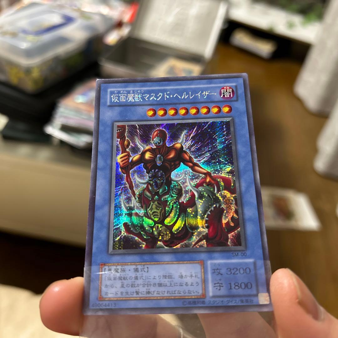 遊戯王　仮面魔獣マスクドヘルレイザー　レリーフ　極美品　49064413