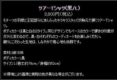 【完売品】The Alfee 2023春 Wind of Time Tシャツ L