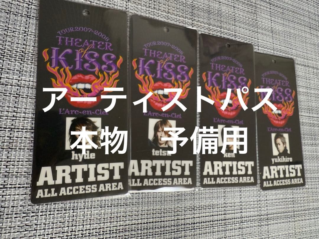 アーティストパス 2007-2008THEATER KISS ラルク L'Arc