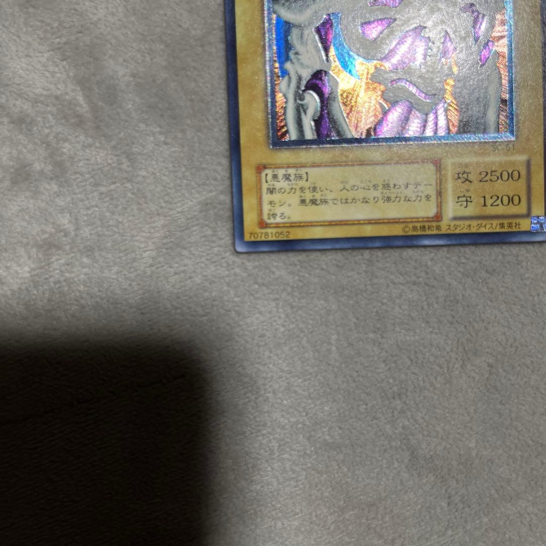 デーモンの召喚　遊戯王　レリーフ　美品