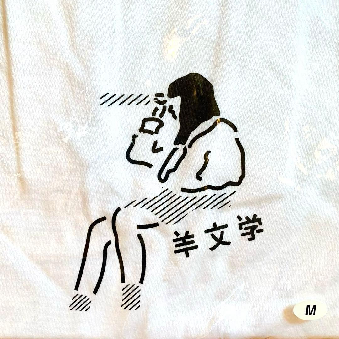 【未開封】羊文学 インディーズ時代 TシャツMサイズ【超激レア】