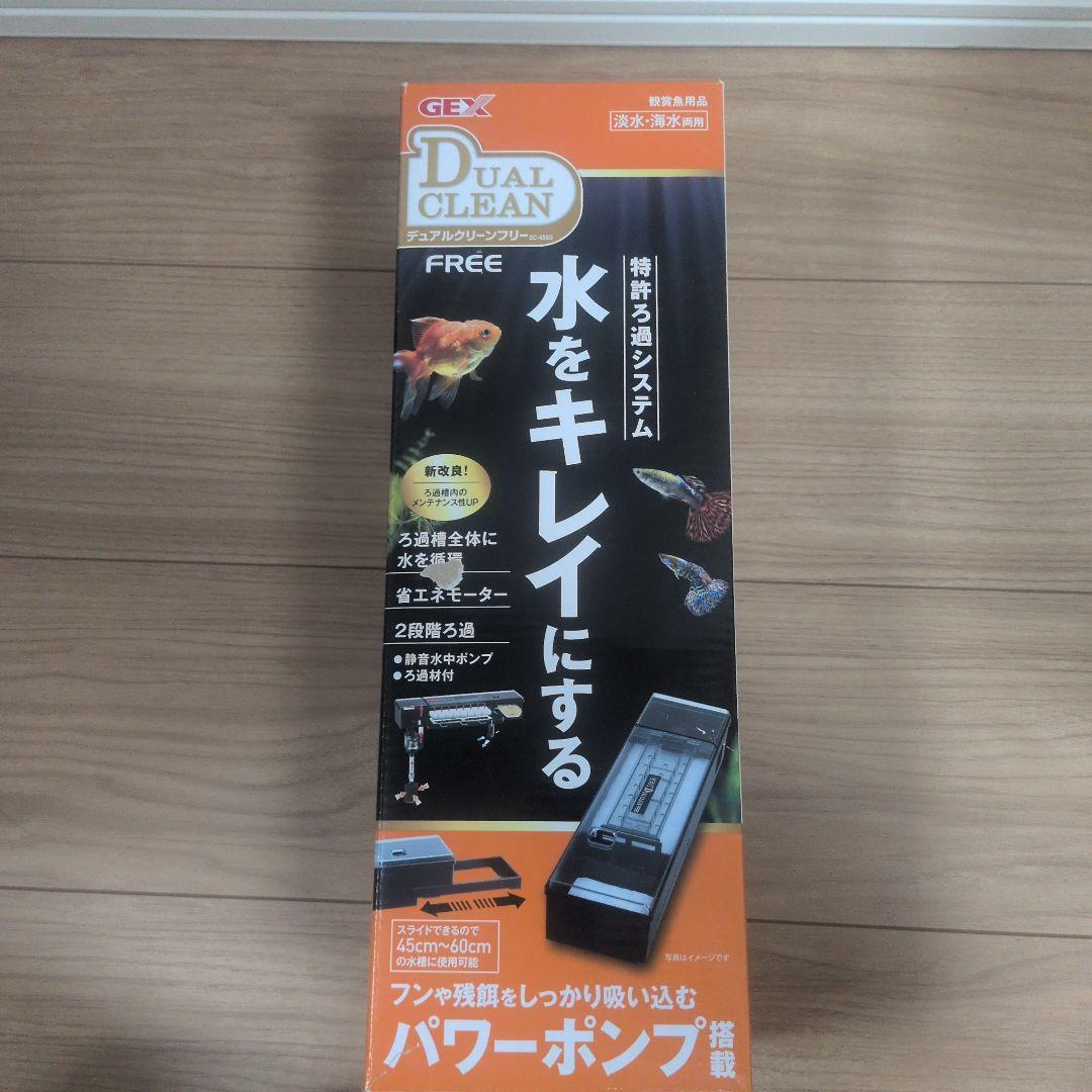 GEX曲げガラス水槽9点セット 新品