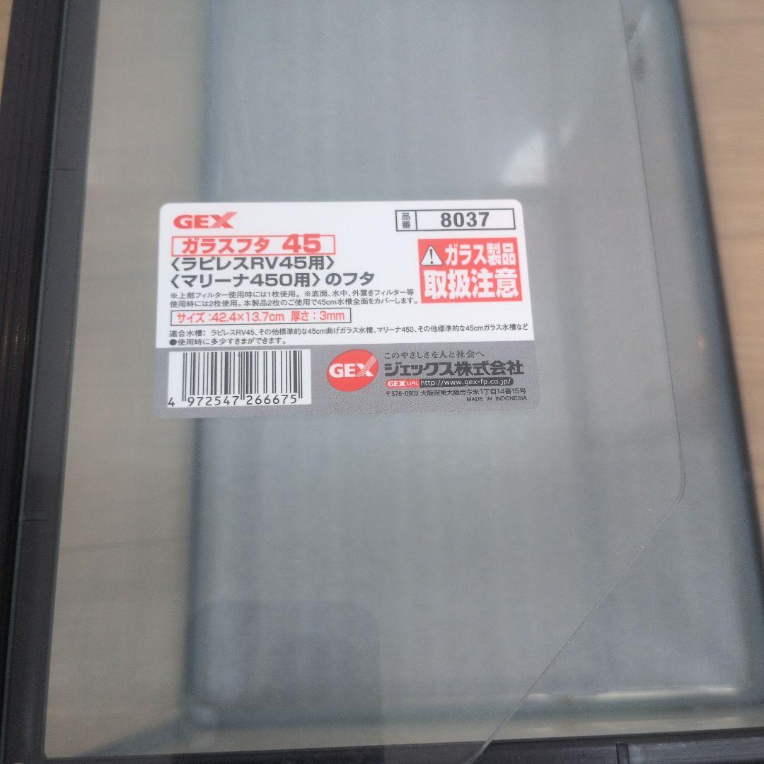 GEX曲げガラス水槽9点セット 新品