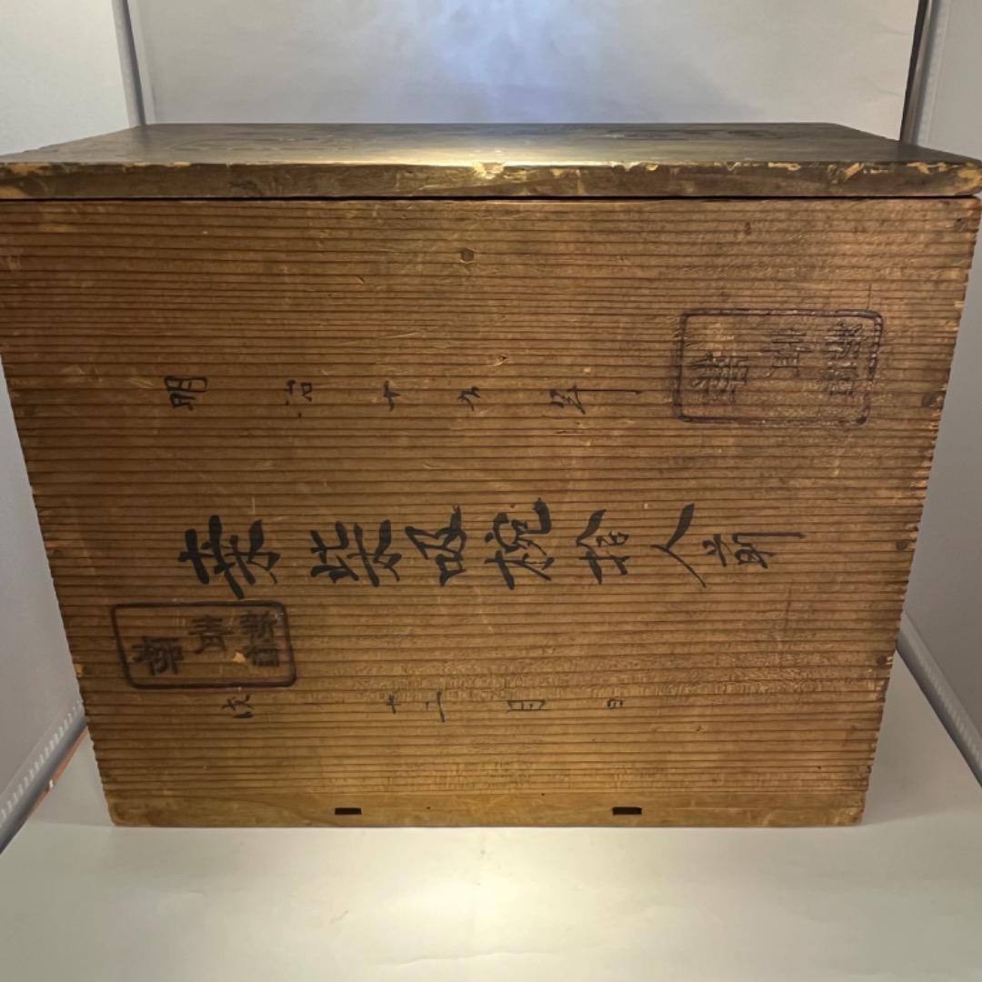 【超希少】備前焼金重製　今はなき、新橋の青柳本店　吸椀　拾人前　明治19年