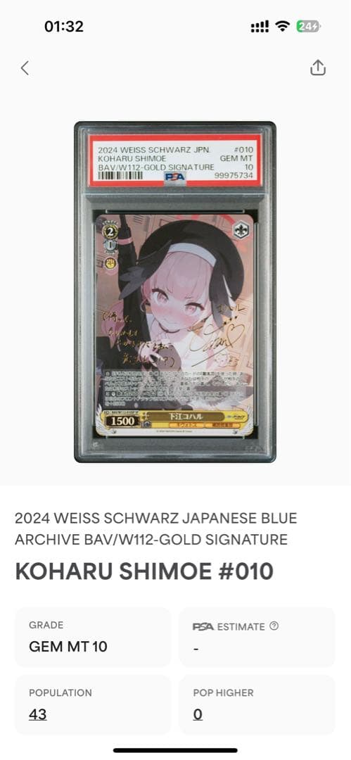 PSA10 WS ヴァイス　ブルーアーカイブ　下江コハル SP