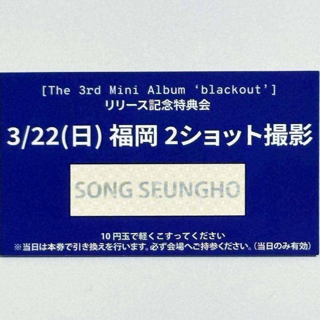 スンホ クルユア 福岡 ツーショット 2ショット ツーショ