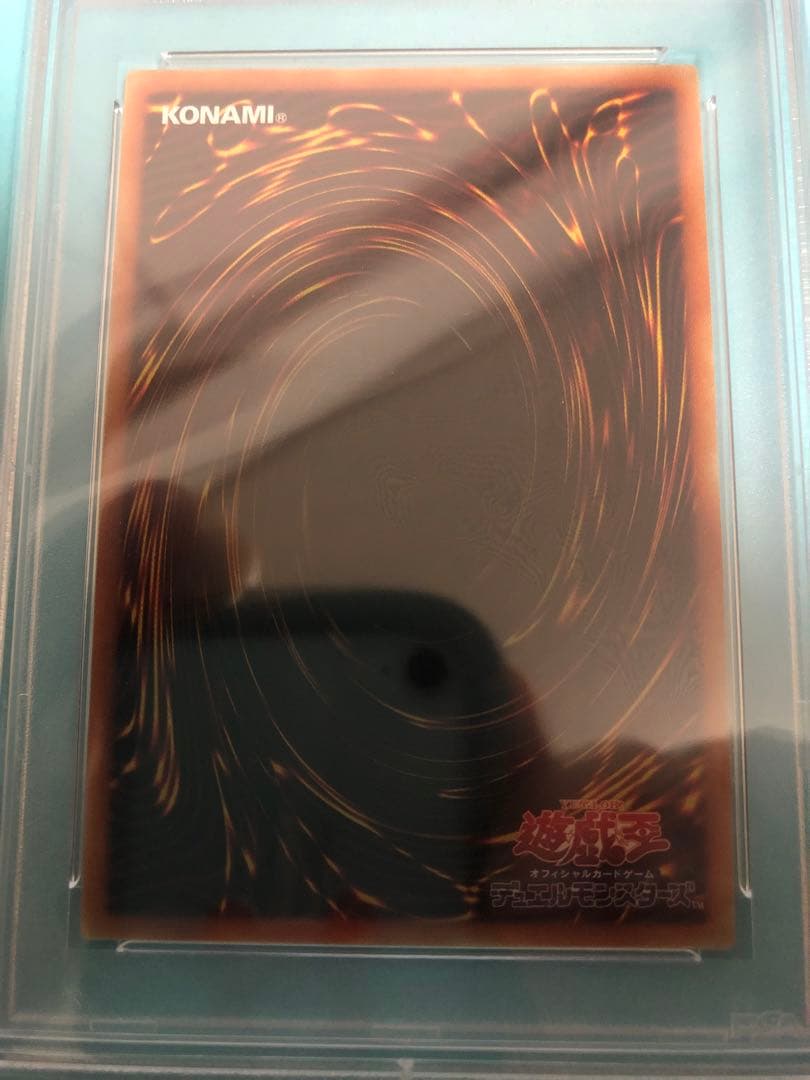 遊戯王　5つ目美品　PSA9  究極竜騎士　プリズマ　プリシク