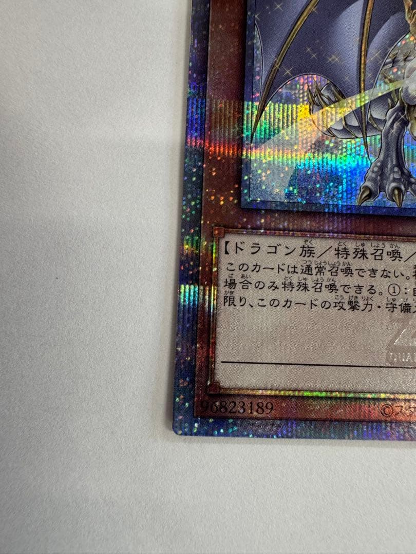 日版　誇りと魂の龍　25th クオシク　クォーターセンチュリーシークレットレア