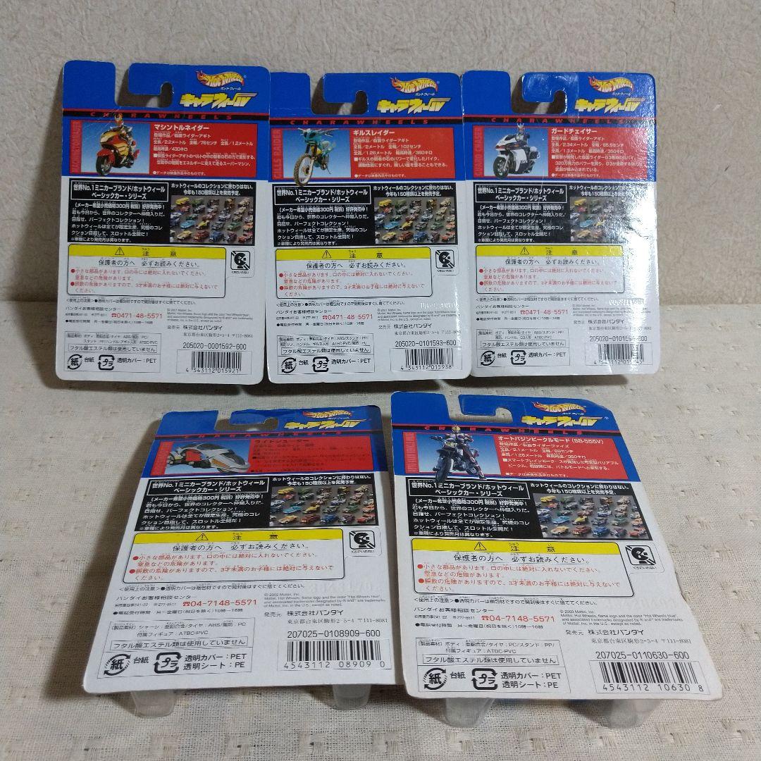 ホットウィール キャラウィール 仮面ライダーアギト/龍騎/ファイズ