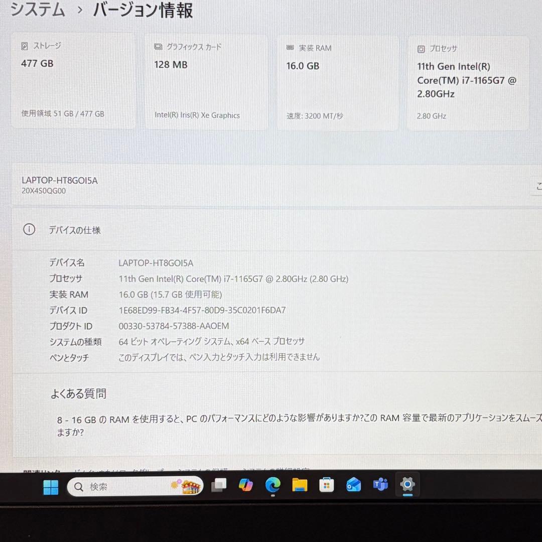 美品 ThinkPad L15 Gen2 第11世代 i7 16GB 512GB