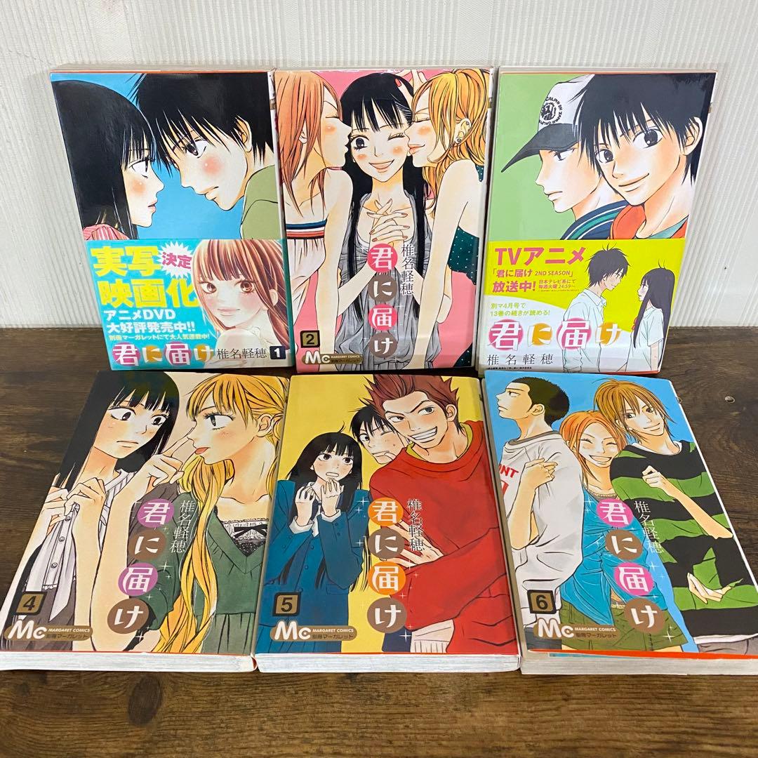 君に届け運命の人全巻初版　30巻特装版　ファンブック付き　crazyforyou